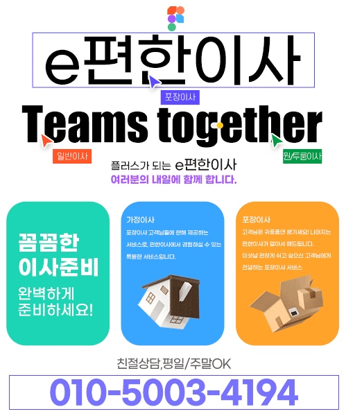 e편한이사 모바일 비주얼 0